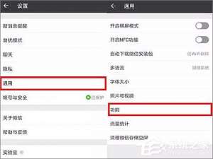 经验分享微信占用手机内存太大怎么办