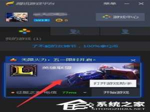 经验分享TGP如何设置自动更新游戏