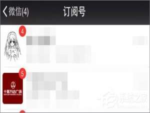 经验分享如何关闭微信公众号推送消息