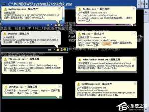 经验分享WinXP提示“请运行Chkdsk工具”怎么办