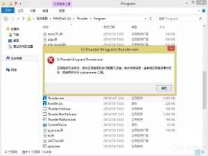 经验分享Win8提示应用程序并行配置不正确怎么办