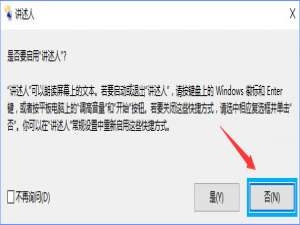 经验分享Win10选中图标后会出现蓝色框怎么取消