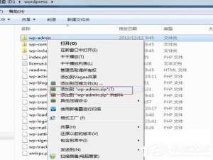 经验分享Win7系统QQ邮箱如何发送文件夹