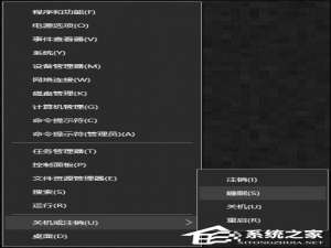 经验分享电脑睡眠和休眠哪个好