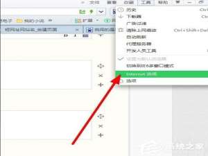 经验分享Win7如何设置可信任站点（如何设置信任软件）
