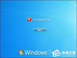 经验分享忘记开机密码怎么办