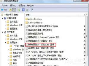 经验分享Win7系统我的文档消失了怎么办