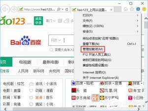 经验分享Win10如何修改ie浏览器默认的搜索引擎