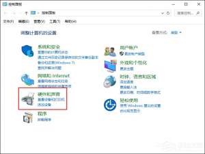 经验分享鼠标左右键互换怎么设置