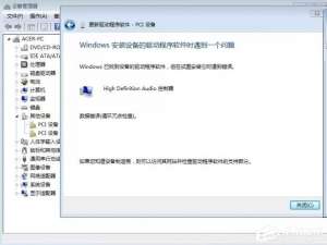 经验分享Win7提示数据错误（win7提示应用程序错误）