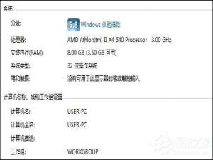 经验分享Win7