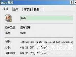 经验分享sadu.exe是什么进程