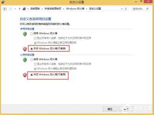 经验分享Win8无法验证发布者怎么办