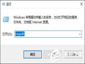 经验分享Win10系统如何利用注册表彻底禁止迅雷看看开机启动