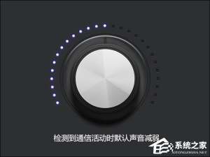 经验分享Win7通知或警告声音太突兀怎么设置音乐音量减弱效果