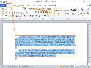 经验分享Word