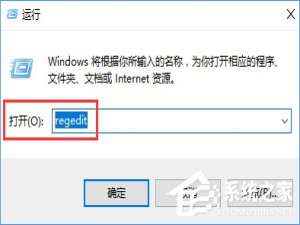 经验分享Win10如何删除注册表中的多余信息