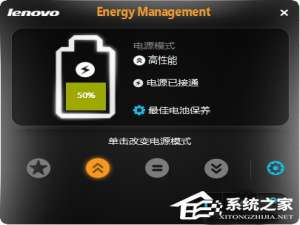 经验分享Win8系统电源管理软件Energy
