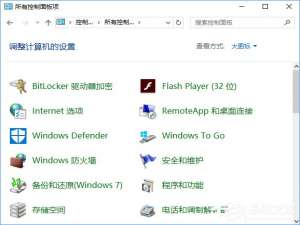 经验分享Windows10如何让控制面板在“此电脑”中显示