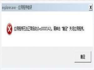 经验分享Win7系统提示explorer.exe应用程序错误怎么解决