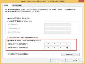 经验分享Win8应用商店打不开怎么办