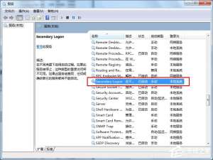 经验分享Win7系统怎么优化“Secondary