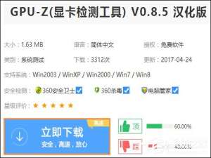 经验分享Win10系统中如何查看显卡超频参数和体质