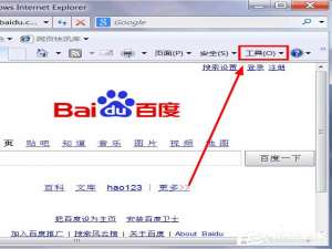 经验分享Win7系统如何启用cookies功能
