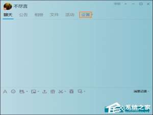 经验分享QQ群等级头衔怎么设置（qq群等级头衔设置却还原）
