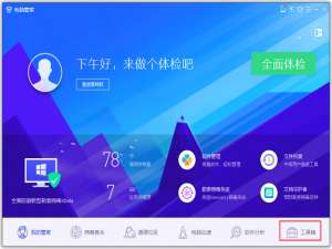 经验分享Win7提示找不到msvcr100.dll怎么办