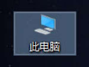 经验分享如何给移动硬盘分区