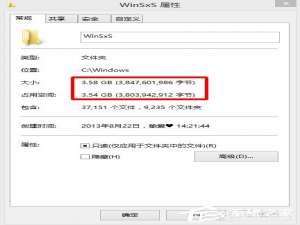 经验分享Win8系统winsxs文件夹怎么瘦身