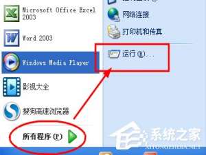 经验分享如果调出WinXP系统的软键盘（怎么调出系统软键盘）