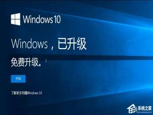 经验分享Win7怎么直接升级到Win10（Win7怎么直接升级到Win10）