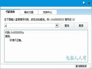 经验分享Win8系统提示蓝屏错误代码0x000000D1如何解决