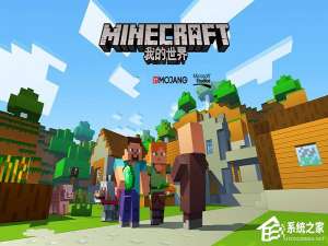 经验分享我的世界Win10兑换码如何兑换礼品（我的世界25位兑换码电脑版win10）
