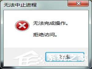 经验分享Win7系统Softmanager进程无法终止怎么办