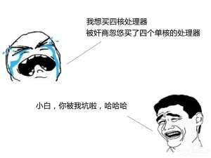 经验分享电脑配置清单有猫腻