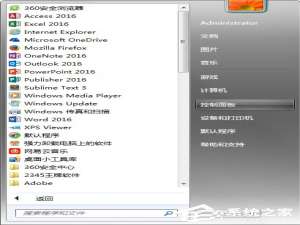 经验分享Windows7系统如何打开系统服务面板