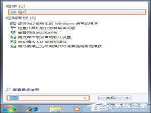 经验分享Win7系统打印机提示spoolsv.exe应用程序错误怎么解决