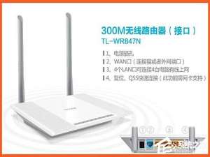 经验分享WindowsXP系统tl-wr847n怎么设置