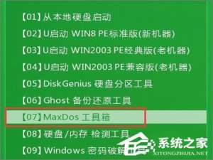 经验分享如何使用hddreg修复硬盘坏道