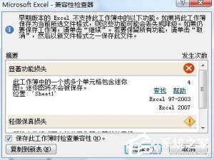 经验分享如何打开关闭Excel（如何打开关闭的工具栏）