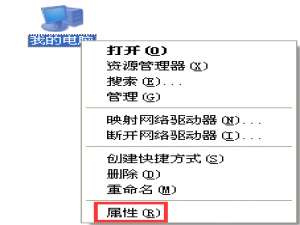 经验分享电脑软件打不开没反应怎么办