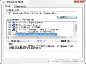 经验分享Windows7系统DNS服务器故障怎么解决
