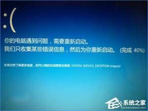 经验分享Windows10蓝屏报错“0x0000003B”如何修复
