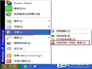 经验分享WinXP系统怎么设置开始菜单样式