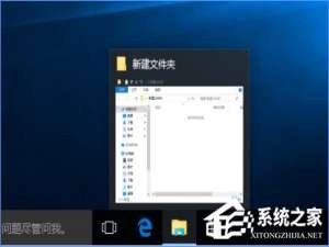 经验分享Win10使用注册表关闭任务栏窗口预览的方法