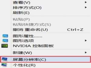经验分享高分屏Win8系统笔记本显示模糊怎么办