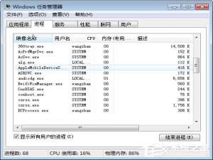 经验分享Win7打开软件时提示“应用程序正在运行”怎么办
